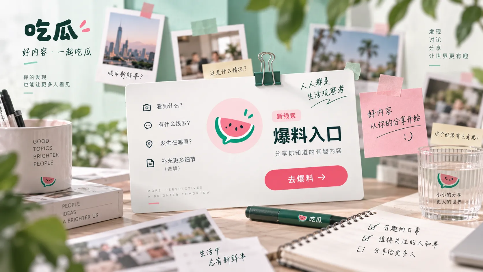 热点越滚越大时,用人物与事件关系图先理清谁在回应谁相关内容配图