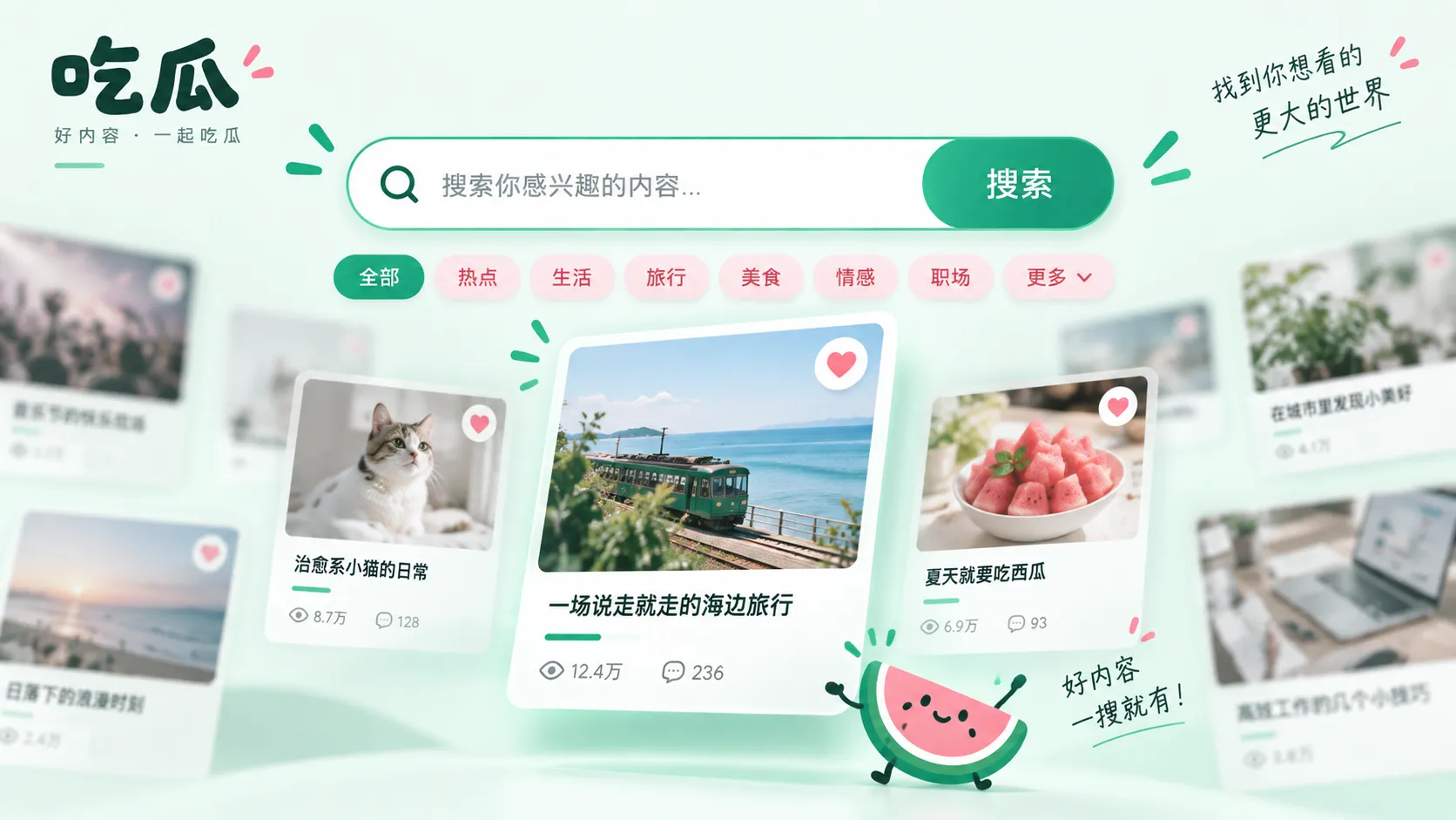 查找热点原始来源主题配图